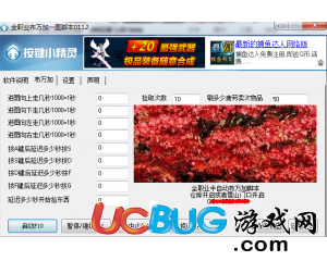DNF全職業(yè)布萬加一圖腳本V0112A免費(fèi)版