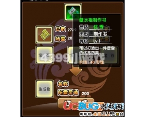 造夢(mèng)西游3壁水袍是誰的？怎么得？附合成方法