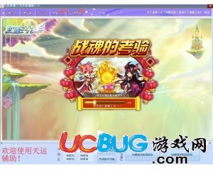 天運(yùn)奧雅之光輔助V1.0最新版
