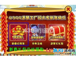 造夢(mèng)西游3新春拜年活動(dòng)？新春造夢(mèng)驚喜禮包？造夢(mèng)西游3燈籠怎么點(diǎn)