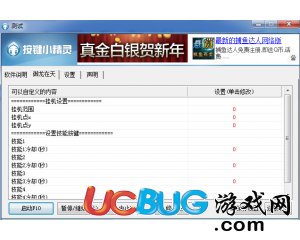御龍?jiān)谔熳詣?dòng)掛機(jī)腳本(御龍?jiān)谔燧o助工具)V1.0免費(fèi)測(cè)試版