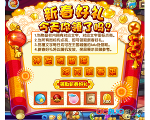 提升洛克王國十個字符換國王球幾率方法分享