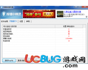 浪漫莊園全后臺(tái)自動(dòng)釣魚(yú)加魚(yú)餌輔助V1.0免費(fèi)版