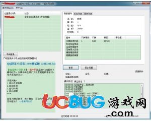 QQ超市小分隊(duì)輔助v1.3.5 官方最新版