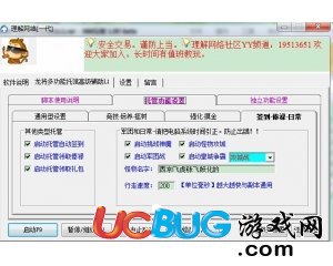龍將多功能托管型輔助(龍將輔助工具)V1.6限時(shí)免費(fèi)版