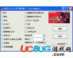 洛克人zero3修改器下載V1.0免費(fèi)版