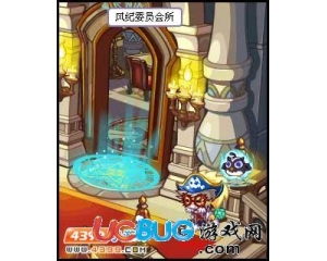 4399洛克王國風(fēng)紀(jì)委員會所在哪？洛克王國風(fēng)紀(jì)委員會所怎么去？