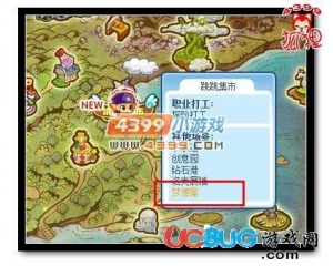 4399洛克王國夢想屋在哪？