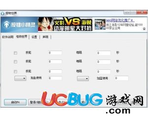 怪物世界掛機腳本輔助V1.0免費版