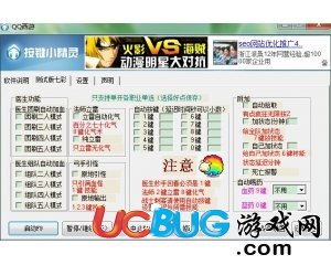 QQ西游自動加血腳本輔助下載(qq西游輔助工具)V1.0免費版