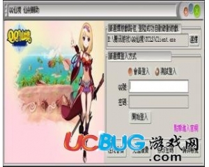 QQ仙境仙劍輔助下載V331倍攻/加速/無敵/自動(dòng)拾取版