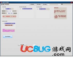 QQ猛將無雙輔助V111限時免費版