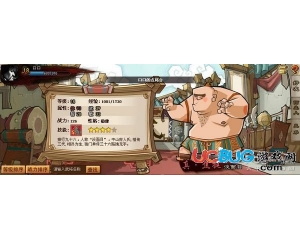 QQ水滸什么武將好？QQ水滸肉盾、敏系、武力、智力武將鑒定。