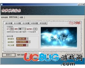 新驚天動地木秀連擊掛機(jī)輔助V0331A免費(fèi)版