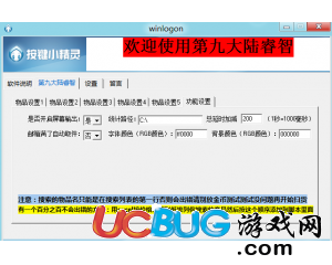 第九大陸C9睿智掃拍賣腳本下載(第九大陸輔助)V1.0限時免費版