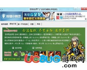 怪物世界飛飛掛機輔助V1.0限時免費三開版