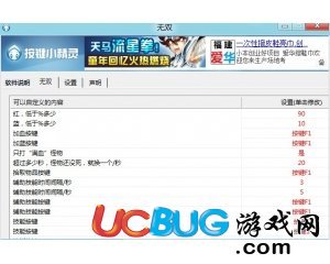 水滸無雙掛機腳本下載(水滸無雙輔助)V1.0免費版