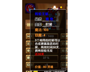 4399造夢西游3 V2.02版悟空完整通關(guān)攻略分享