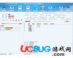 QQ水滸招賢館掃描器下載(qq水滸輔助器)V1.2.4脫機版