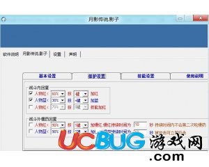 月影傳說影子腳本下載(月影傳說輔助器)V1.0免費(fèi)版