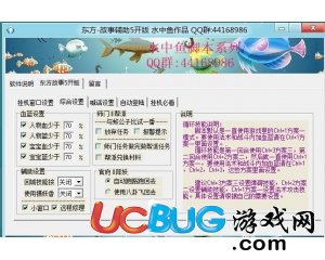 ucbug游戲網