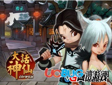 《大話神仙》試玩：確實是孿生