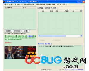 QQ大話神仙小分隊下載V1.0.2免費版