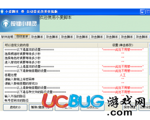 QQ仙境小愛腳本下載(QQ仙境輔助器)V1.0多開限時(shí)免費(fèi)版