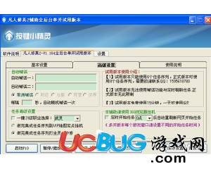 心夢云凡人修真2全后臺下載(凡人修真2輔助器)V1.0限時免費版