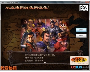 三國(guó)志12字體自定義工具V1.0威力加強(qiáng)版