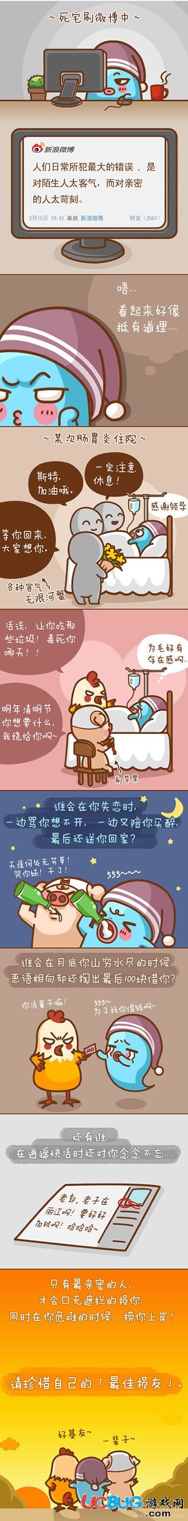 五一勞動節(jié)要到了,各種福利、歡樂、內涵爆笑圖集錦分享【44】