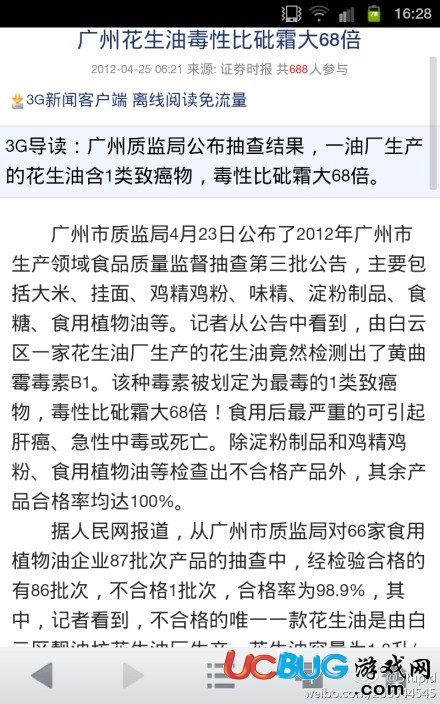 五一勞動節(jié)要到了,各種福利、歡樂、內涵爆笑圖集錦分享【61】