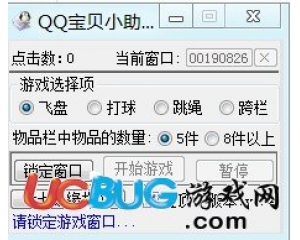QQ寶貝小助手下載v1.4.1免費(fèi)版
