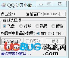 ucbug游戲網(wǎng)