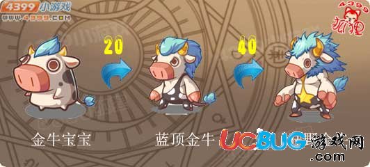 洛克王國(guó)金牛寶寶進(jìn)化圖