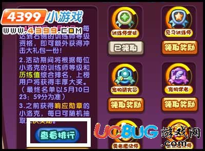 洛克王國(guó)歷練值排名怎么看？歷練值排行在哪看？