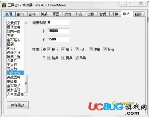 三國志12戰(zhàn)法傷害公式和持續(xù)時(shí)間對比表分析