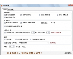 qq水滸小黑輔助V7.17 免費版