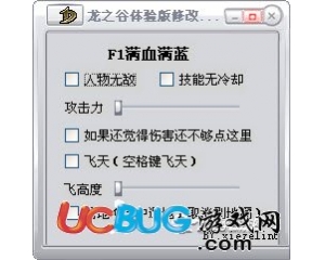 龍之谷飛天修改器下載V1.0單機(jī)版