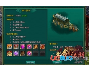 歷史武俠頁(yè)游《書(shū)劍江湖》,盡顯暴發(fā)戶(hù)押鏢之路