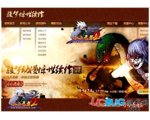 動漫網(wǎng)游《小小忍者2》大蛇兜邪神降臨,官網(wǎng)即將呈現(xiàn)