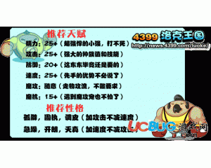4399洛克王國武豆豆天賦怎樣好？洛克王國武豆豆天賦是什么？