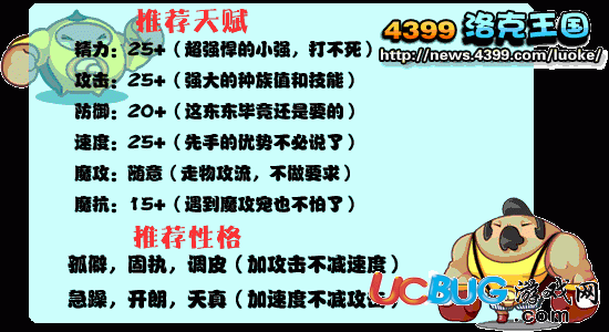 洛克王國武豆豆性格怎樣好？是什么？