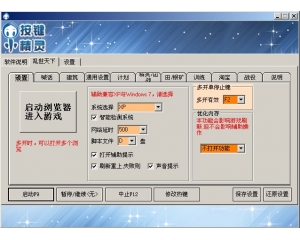亂世天下王者輔助下載V3.5.59限時免費版