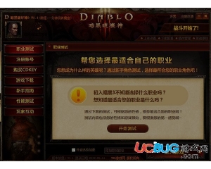 766暗黑破壞神3魔盒下載V1.3免費版(附766暗黑3魔盒使用方法)