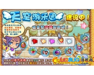 4399洛克王國天空游樂園幫忙獲得豐富獎勵