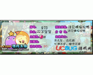 4399洛克王國雙子寶寶技能表哪里有？雙子寶寶技能表是什么？