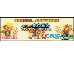 4399洛克王國小老虎沙發(fā)怎么得？洛克王國小老虎沙發(fā)在哪得？