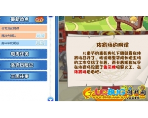 4399洛克王國(guó)體育場(chǎng)的陰謀會(huì)是什么？臭氣彈危機(jī)怎么解除？