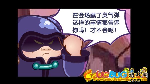 洛克王國體育場的陰謀